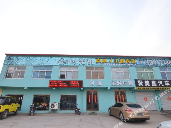 Time Machine Theme Hotel - last minute hotel in Jiaozhou