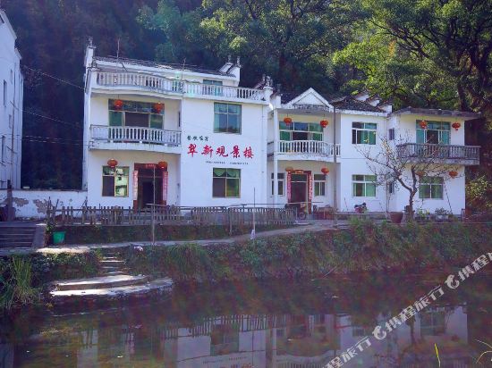 Cuixin Inn - carbon neutral hotel in Wuyuan