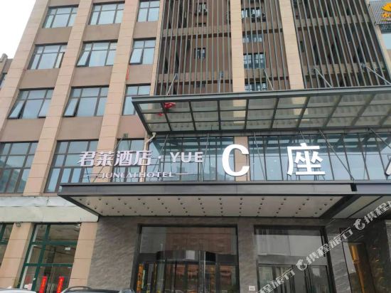 Jun Lai Hotel Yue - last minute hotel in Hefei
