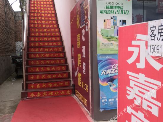 Yongjia Hotel - last minute hotel in Xi'an