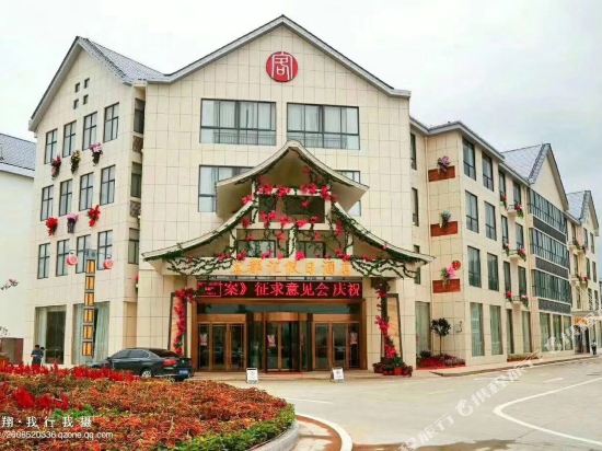 Ke Du Hui The hiliday inn in Pingchuan, People's Republic of China