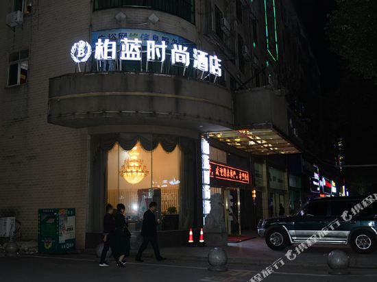 Xiangyin Bailan Fashion Hotel in Wenxing, People's Republic of China