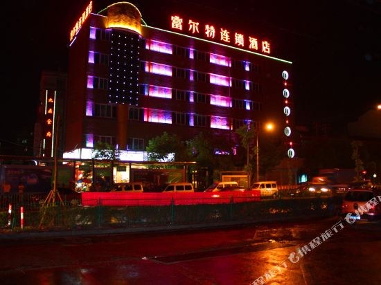 Fuerte Hotel - last minute hotel in Wenzhou