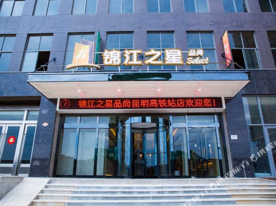 Jinjiang Inn Select - carbon neutral hotel in Wuwei