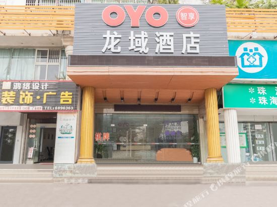 Longyu Hotel - last minute hotel in Zhuhai