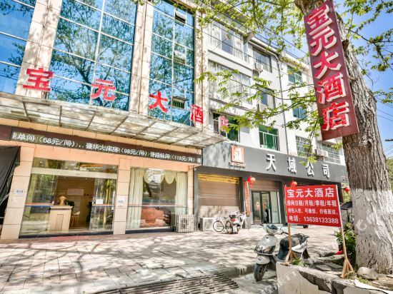 Baoyuan Hotel - last minute hotel in Jiangkou