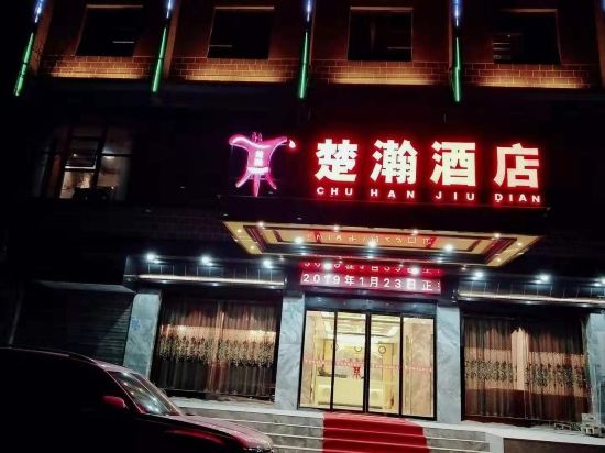 Chuhan Hotel — hotel in Liaogao