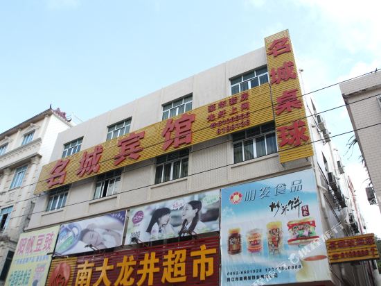 Mingcheng Hotel - carbon neutral hotel in Yangjiang