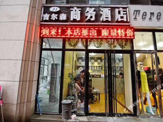 Ji'ersen Business Hotel - last minute hotel in Xi'an