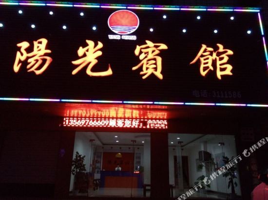 Yangguang Hotel - last minute hotel in Dingcheng