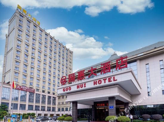 Guo Hui Hotel — hotel in Lianjiang