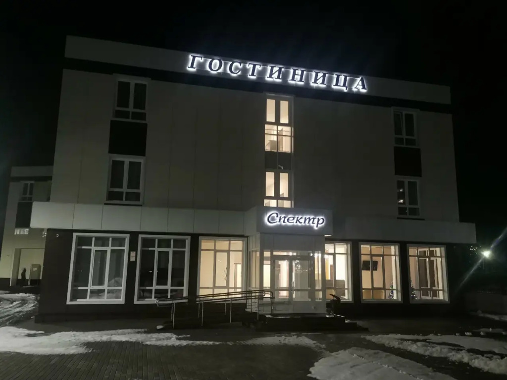 Spectrum — hotel in Desnogorsk