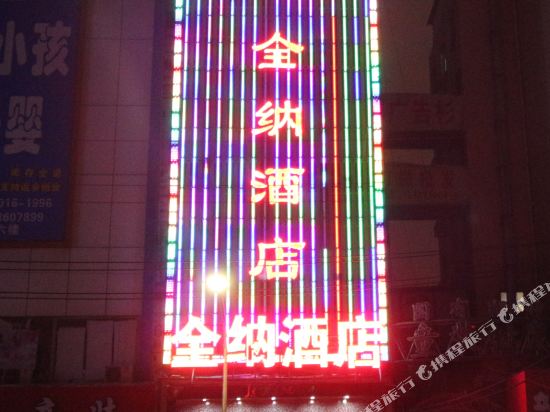 Bona Inn - last minute hotel in Zhengzhou