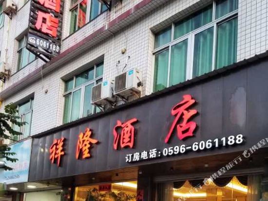 XiangLong Hotel - last minute hotel in Dongshan