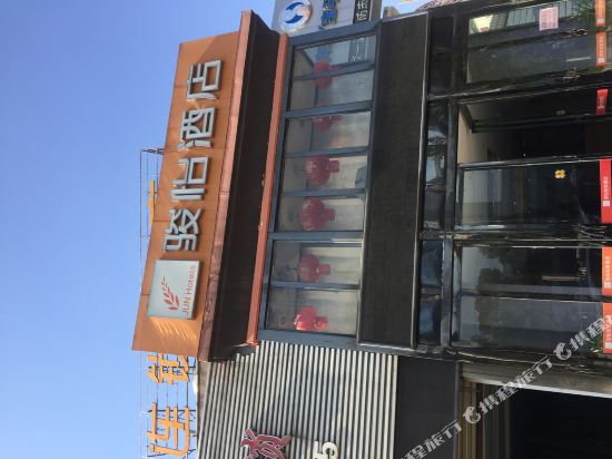 Junyi Chain Hotel - carbon neutral hotel in Nanchang
