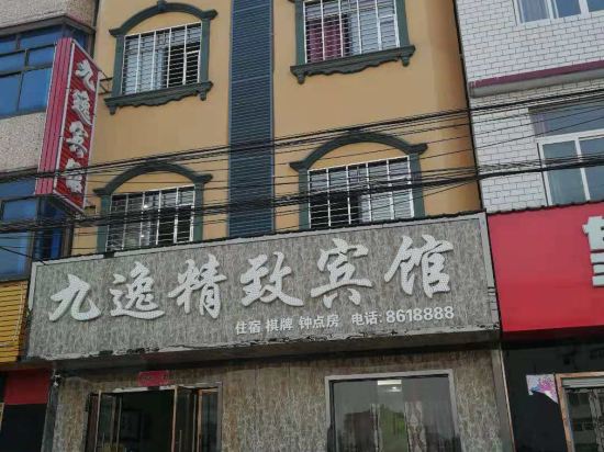 Jiuyi Exquisite Hotel — hotel in Hanchuan