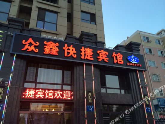 Zhongxin Express Hotel - last minute hotel in Dalian