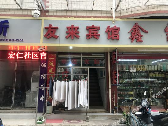 Youlai Hotel - last minute hotel in Kunming