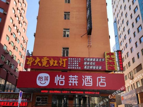 Yilai Hotel - last minute hotel in Shenyang