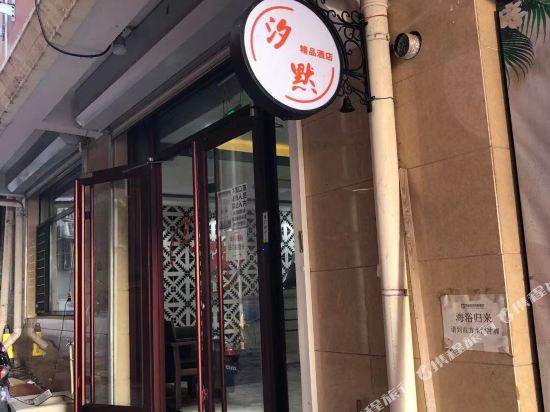 Ximo Hotel in Qinhuangdao, People's Republic of China