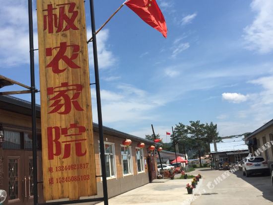 North Pole Village Chenji Farm Yard in Heihe, People's Republic of China