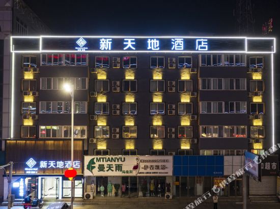 Xintiandi Express Hotel - last minute hotel in Liaoyang