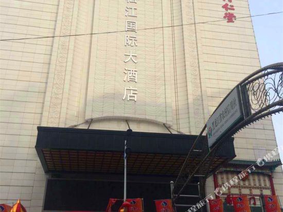 Songjiang International Hotel in Shuangyashan, People's Republic of China
