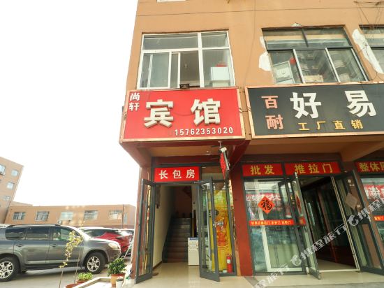 Shangxuan Hotel - last minute hotel in Rizhao