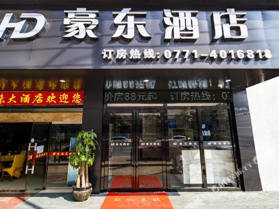 HD hotel - carbon neutral hotel in Nanning