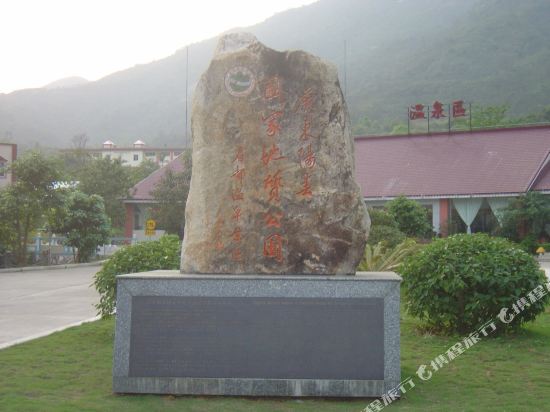 Yangchun Chundu Hot Spring Resort in Yangchun, People's Republic of China