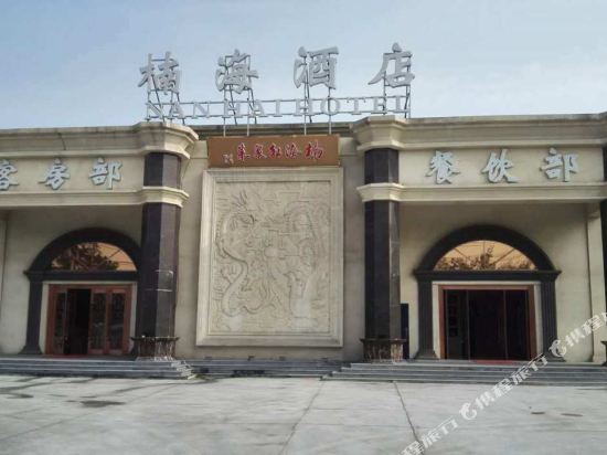 Nan Hai Hotel - last minute hotel in Beijing