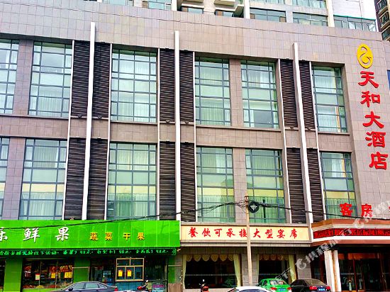 Tianhe Hotel — hotel in Yulin