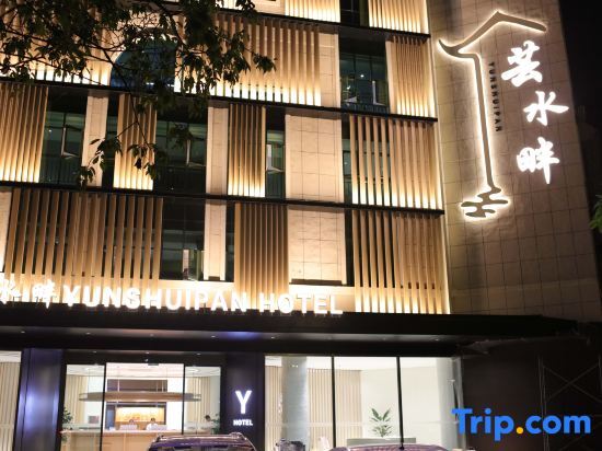 Yipin Hotel - carbon neutral hotel in Shilin