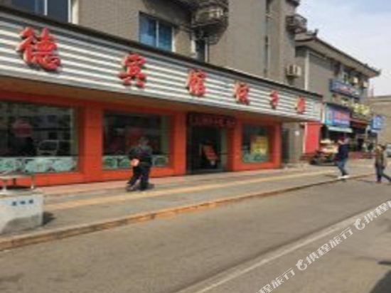 Shangde hotel - last minute hotel in Xi'an