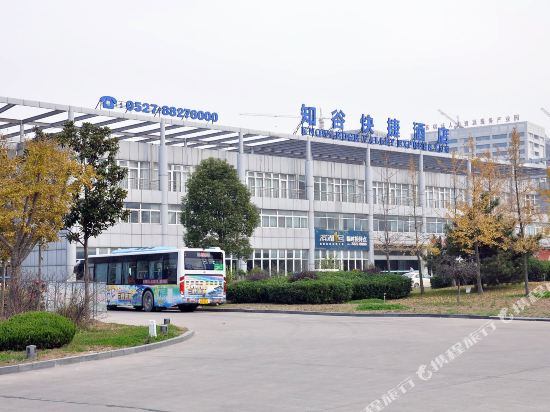 Zhigu Express Hotel - last minute hotel in Unknown City
