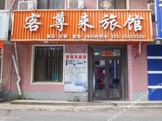 Kezunlai Hotel - last minute hotel in Shenyang