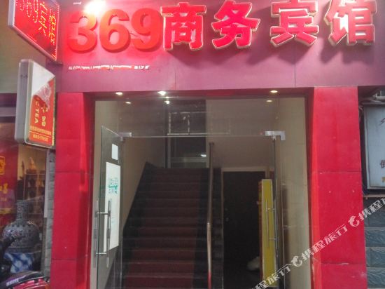 369 Business Hotel - last minute hotel in Guilin
