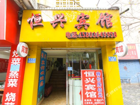 Hengxing Hotel - last minute hotel in Chongqing