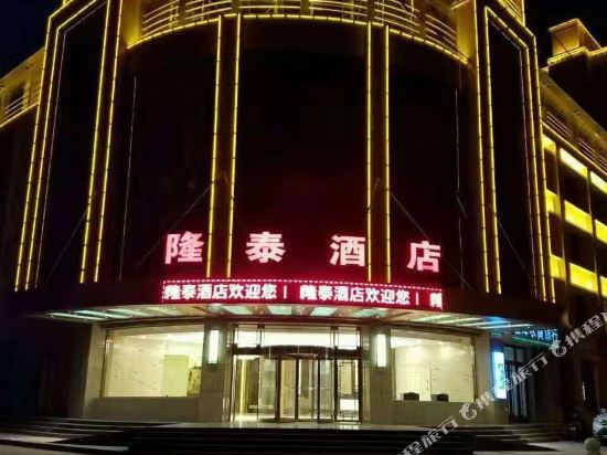 Longtai Hotel - carbon neutral hotel in Shahe