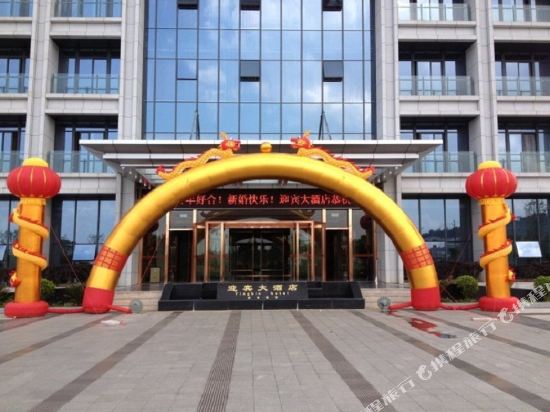 Yingbin Hotel — hotel in Cuijiang