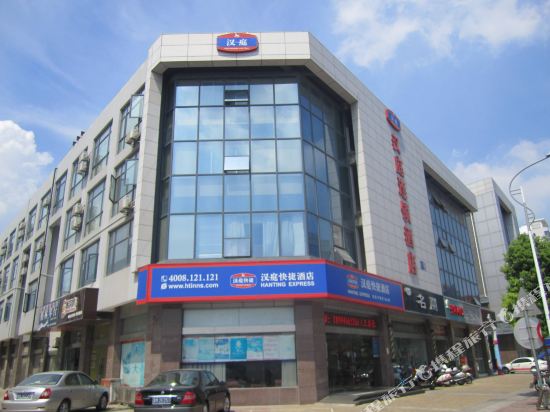 Hanting Express - carbon neutral hotel in Xinghua