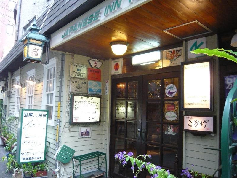 International Minsyuku Kokage Hotel in Beppu, Japan