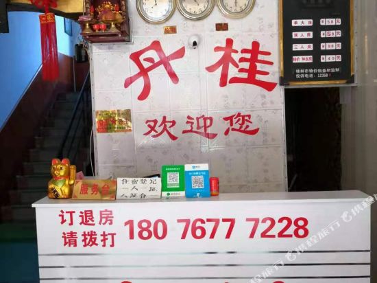 Lingchuan dangui hotel in Lingchuan, People's Republic of China