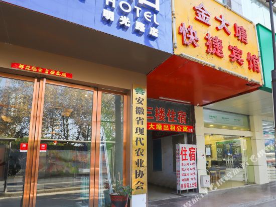Jindatang Express Hotel - last minute hotel in Hefei