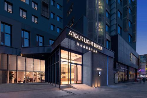 Atour Light Hotel Wuhan Jiangtan Jianghan Road Pedestrian Street — 4-Star Luxury Hotel in Wuhan, People's Republic of China