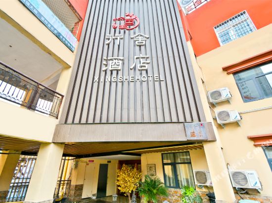 Xingshe Hotel in Xinyang, People's Republic of China
