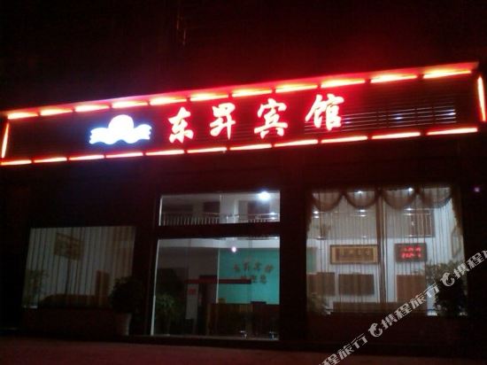 Dongsheng Hotel - last minute hotel in Guankou