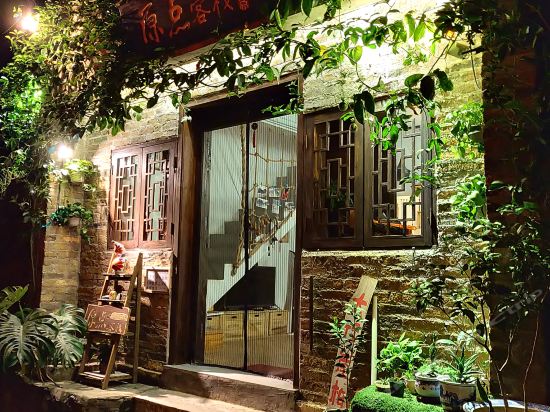 Yuandian Inn Huangyao Ancient Town in Zhaoping, People's Republic of China