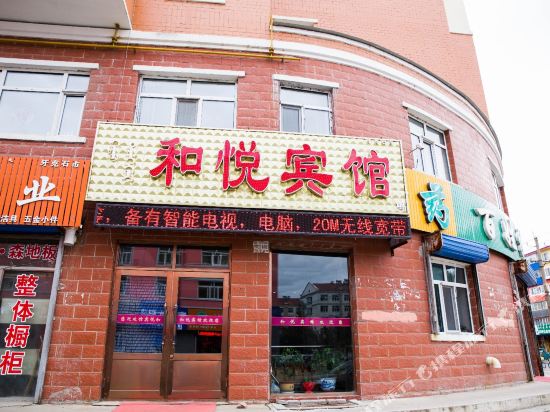 Yakeshi Heyue Hotel in Yakeshi, People's Republic of China