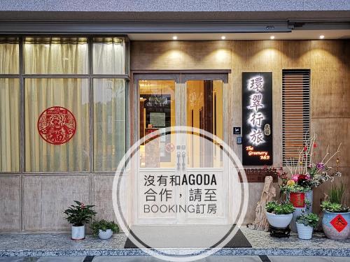 The Greenery B&B — 4-Star Luxury Hotel in Hualien City, Republic of China Taiwan